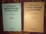 Lessons in Greek-English translation 2 vol. / T.J. Fitikides