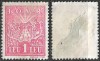 ROM&Acirc;NIA 1948 - TIMBRE FISCALE - I.O.V.R. / IOVR - INVALIZI, ORFANI ȘI VĂDUVE DE RĂZBOI - VALOAREA DE 1 LEU - MH (R95), Nestampilat