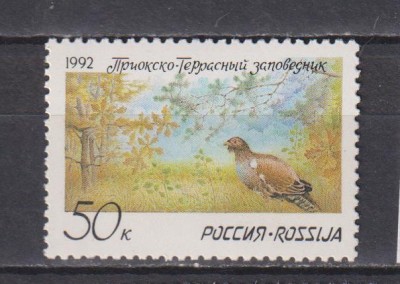 RUSIA 1992 FAUNA MI. 228 MNH foto