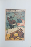 Tel Aviv Film Posters of the 1930&#039;s; Arnon Milchan Film Poster Collection