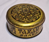 Cutie veche din tabla litografiata, anii 1970 pentru HALVA bulgareasca