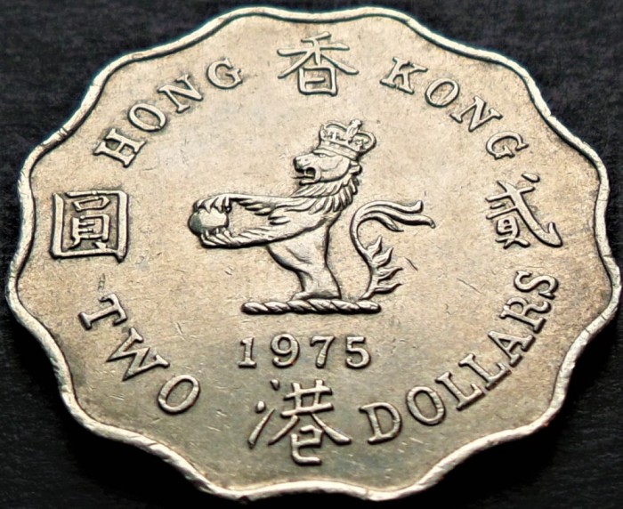 Moneda 2 DOLARI - HONG KONG, anul 1975 * cod 4398 A