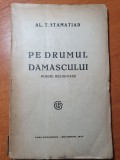 Pe drumul damascului -poeme religioase-al.t. stamatiad din anul 1923