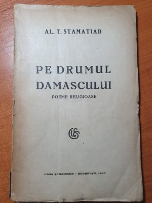 pe drumul damascului -poeme religioase-al.t. stamatiad din anul 1923 foto