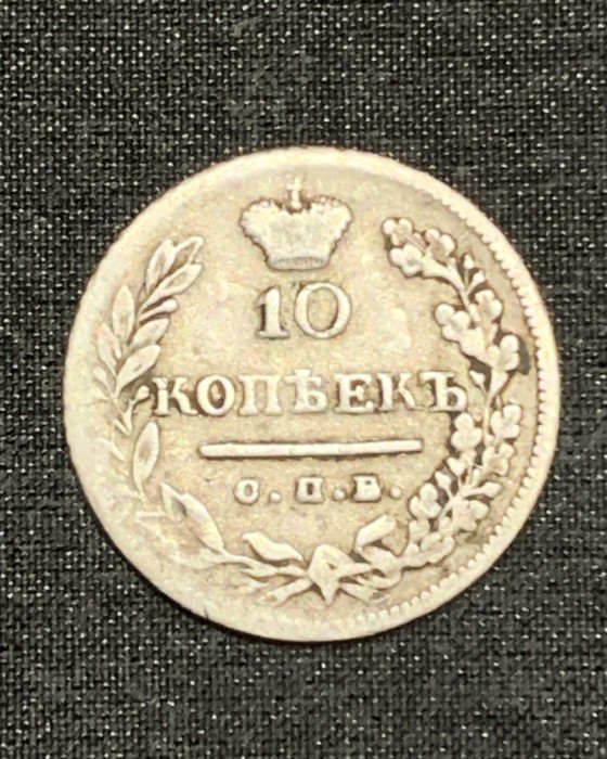 Moneda 10 copeici 1823 Rusia argint