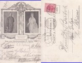 Romania , Bucuresti -Sarbatoare nunta de argint Kaiser Wilhelm II - clasica, RR