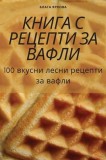 &amp;amp;#1050;&amp;amp;#1053;&amp;amp;#1048;&amp;amp;#1043;&amp;amp;#1040; &amp;amp;#1057; &amp;amp;#1056;&amp;amp;#1045;&amp;amp;#1062;&amp;amp;#1045;&amp;amp;#1055;&amp;amp;#1058;&amp;amp;#1048; &amp;amp