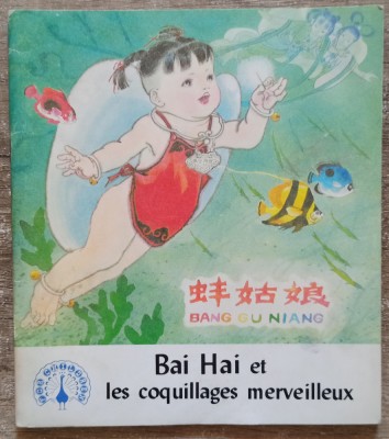 Bai Hai et les coquillages merveilleux - Xia Qing// ilustratii Yang Yongqing foto