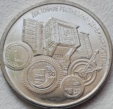 Moneda 1 Rubla Transnistria 2024, Sistem Monetar, UNC, Tiraj 15000, KM#556