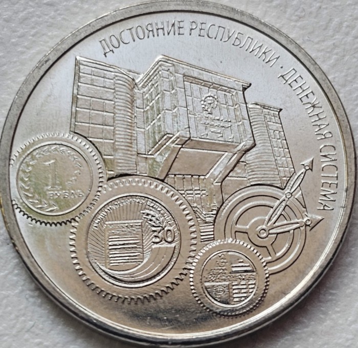 1 rubla 2024 Transnistria, Monetary system, unc, tiraj 15.000, km#556