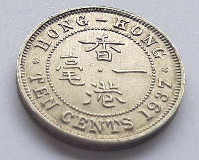 40. Moneda Hong Kong 10 cents 1937 foto