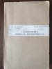 C. Atanasiu, D. Moldovan - Jurisprudenta Curtilor Administrative
