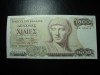 Bancnota Grecia 1000 Drahme 1987, Europa, Superba