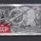 RUSIA ( U.R.S.S.) 1961 COSMOS MI.2540 MNH