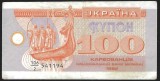 UCRAINA 100 KARBOVANTIV / KUPON / CUPON 1992 [4] P- 88a.1 , seria 541194