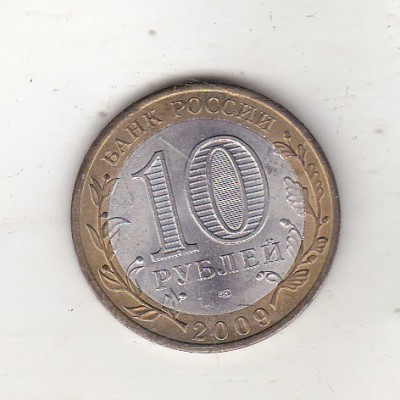 bnk mnd Rusia 10 ruble 2009 MMD , Adygeya , bimetal foto