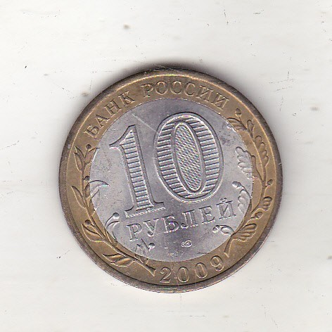 bnk mnd Rusia 10 ruble 2009 MMD , Adygeya , bimetal