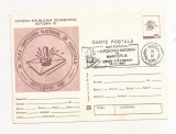 RF29 -Carte Postala- Marcofilie Botasani 81, necirculata 1981