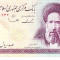 M1 - Bancnota foarte veche - Iran - 100 riali