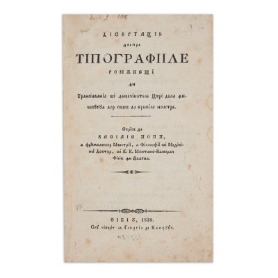 Vasile Pop, Disertație despre tipografiile rom&amp;acirc;nești, Brașov, 1838 foto