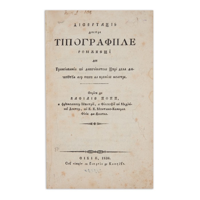 Vasile Pop, Disertație despre tipografiile rom&acirc;nești, Brașov, 1838