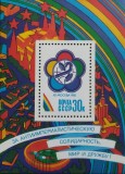 BC555, URSS, colita Festivalul Tineretului Moscova 1985, Nestampilat