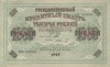 RUSIA 1.000 ruble 1917 XF+!!!