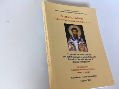 MITROPOLIA TESALONICULUI- VIATA IN HRISTOS DUPA SF. GRIGORIE PALAMA foto