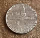 C50 - Moneda foarte veche - Macau - 1 pataca - 2010, Asia
