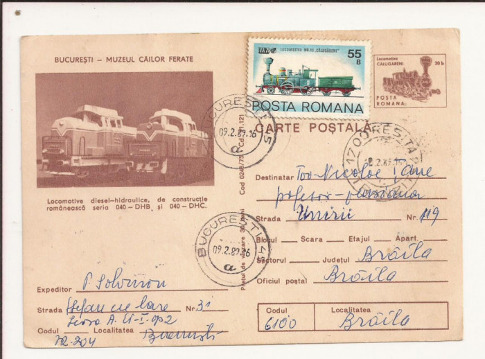 Carte Postala - Bucuresti , Muzeul cailor ferate, Circulata 1975