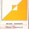 ETERNA DANEMARCA-ARCADIE SUCEVEANU-277573
