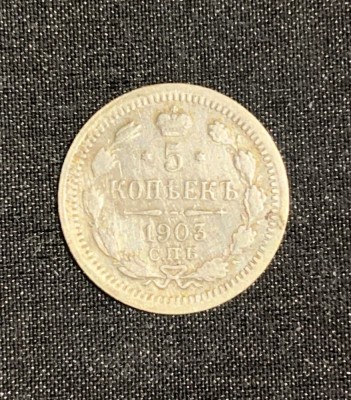 Moneda 5 copeici 1903 argint foto