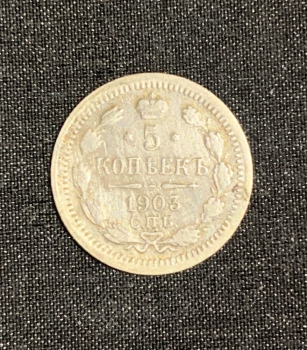 Moneda 5 copeici 1903 argint