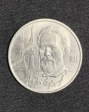 Moneda 1 rubla 1990 Rusia