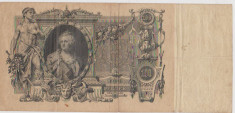 100 RUBLE 1910/VF foto