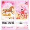 China 20 Yuan 2026 P-922 Polimer Comemorativa UNC