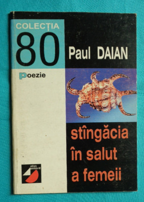 Paul Daian &amp;ndash; Stangacia in salut a femeii ( prima editie ) foto