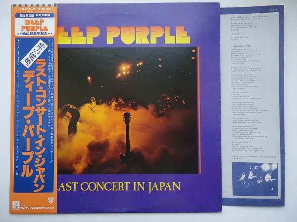 Vinil LP &quot;Japan Press&quot; Deep Purple &lrm;&ndash; Last Concert In Japan (EX)