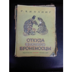 Carte pentru copii, in limba rusa (ОТКУДА ВЗЯЛИСЬ БРОНЕНОСЦЫ)