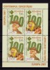 ✅ RO 2007 LP 1762f "Europa 2007, Cent. Cercetasiei , colita de 2 serii/396 TIP II , MNH, Organizatii internationale, Nestampilat