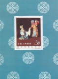 China 1962 Colita TEATRU Mei Lanfang Nestampilata Replica