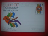 HOPCT 5366 PRIMA EXPOZITIE INTERNATIONALA BEIJING 1989 1989 -CHINA -ASIA-NECIRCULATA