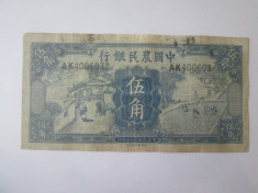 Rara! China 50 Cents 1936 The Farmers Bank foto
