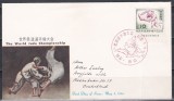 Japonia 1956 - Campionatele Mondiale de Judo, FDC, Cota 8 EURO, RAR, MNH