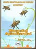 Manualul Apicultorului, Carti industrie alimentara