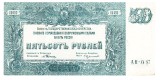 Rusia 500 Rubles Ruble 1920 P-S434 Rusia de Sud Seria AH O87