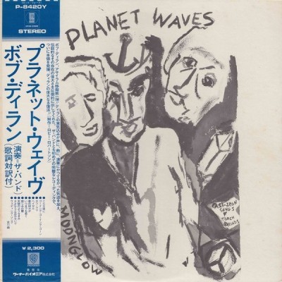Vinil LP # &amp;quot;Japan Press&amp;quot; Bob Dylan &amp;lrm;&amp;ndash; Planet Waves (EX) foto