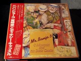 Vinil LP # "Japan Press" C. Miyazaki And His Dixie Castle &ndash; Mr. Banjo 3 (NM)