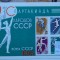 Rusia-MNH