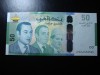 MAROC 50 DIRHAMI 2009 COMEMORATIVA UNC